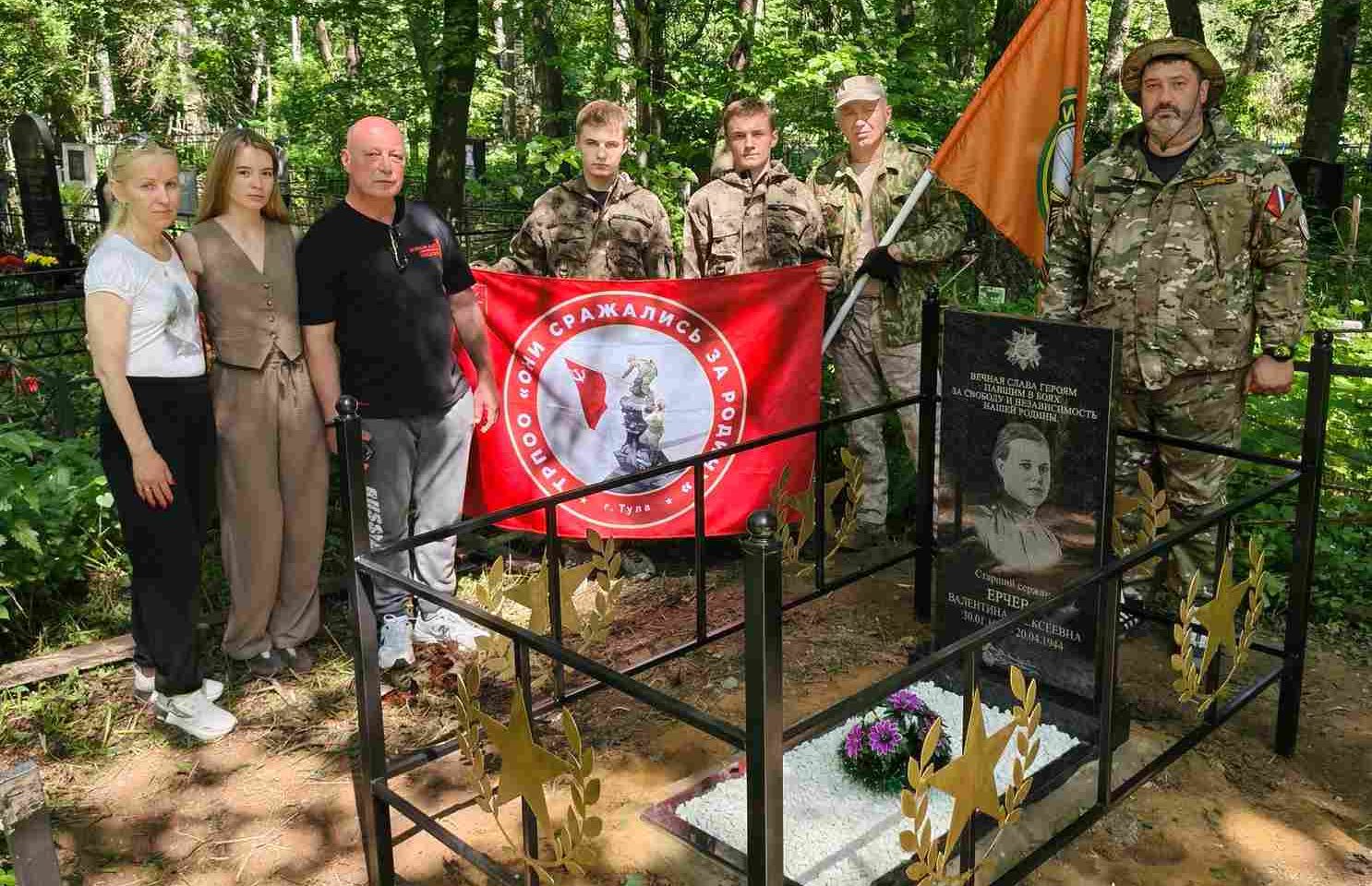 В тульской деревне Бредихино благоустроили могилу погибшей на войне санитарки Валентины Ерчевой В тульской деревне Бредихино благоустроили могилу погибшей на войне санитарки Валентины Ерчевой