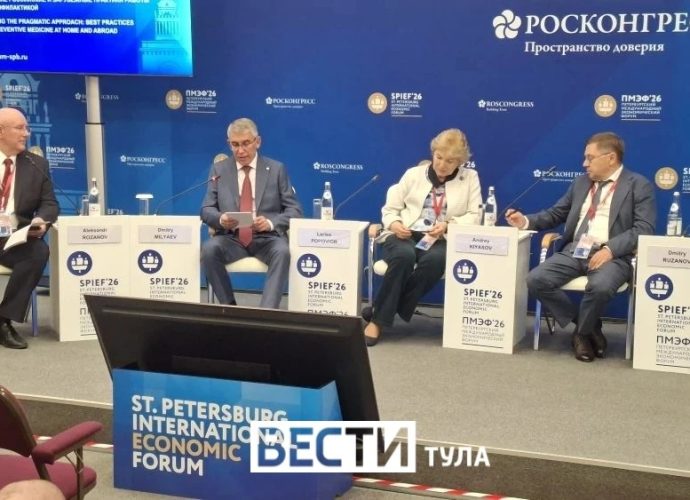 4 июня губернатор Тульской области Дмитрий Миляев выступил на XXIX Петербургском международном экономическом форуме. На сессии, посвящённой лучшим практикам здоровьесбережения, глава региона поделился опытом, который превращает Тулу в территорию семейного счастья.