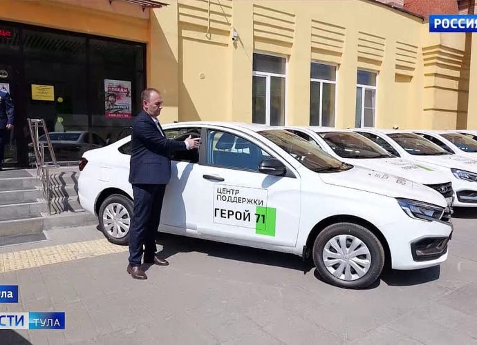 В центр «Герой 71» передан новый транспорт: сюжет тульских «Вестей»