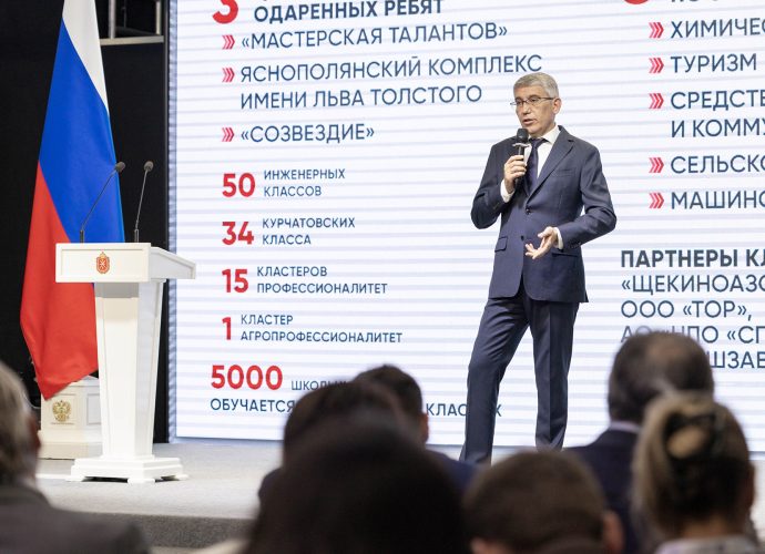 Дмитрий Миляев представил участникам президентской программы промышленный и научный потенциал Тульской области