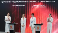 Правительство Тульской области и компания «Ростелеком» договорились о совместной цифровой трансформации индустрии гостеприимства.