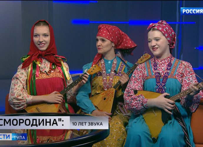 10 лет с момента создания отмечает фольклорный ансамбль «Смородина»