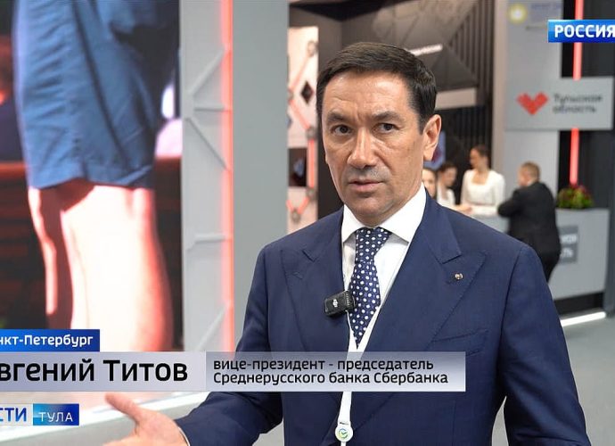 Евгений Титов: Сбер продолжает большую повестку сотрудничества с Тульской областью