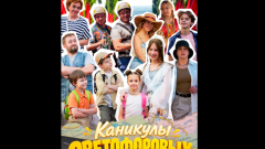 Тула стала одной из остановок в новом сезоне «Каникул Светофоровых» Тула стала одной из остановок в новом сезоне «Каникул Светофоровых»