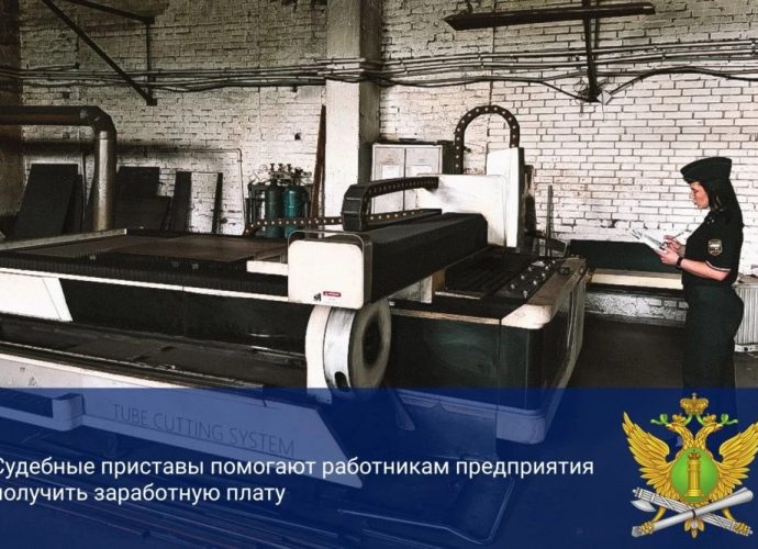 Тульское предприятие лишилось станка лазерной резки за долги по зарплате сотрудникам