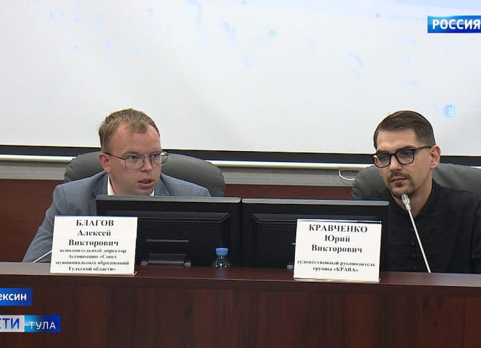 В Тульской области стартовал музыкально-просветительский марафон проекта «Знать, чтобы гордиться!»