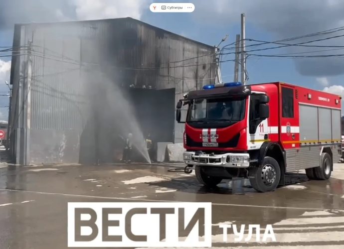Чёрный дым над городом: В Туле загорелся ангар