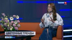 В моде дофаминовые букеты: интервью с флористом Анастасией Юрковой в День флориста Анастасия Юркова