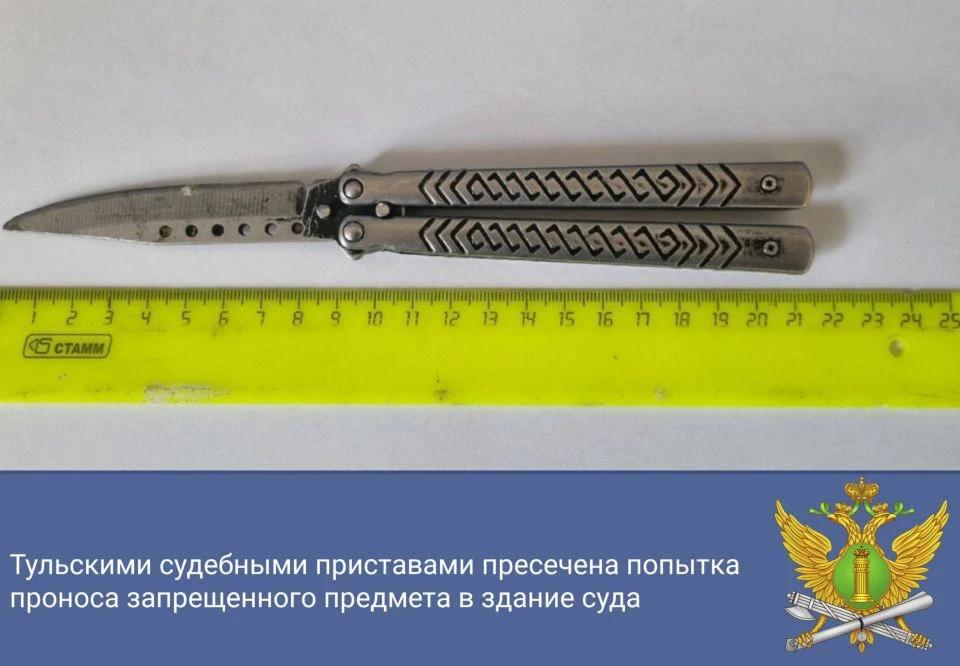 Туляк пытался пронести нож-бабочку в Арбитражный суд Туляк пытался пронести нож-бабочку в Арбитражный суд