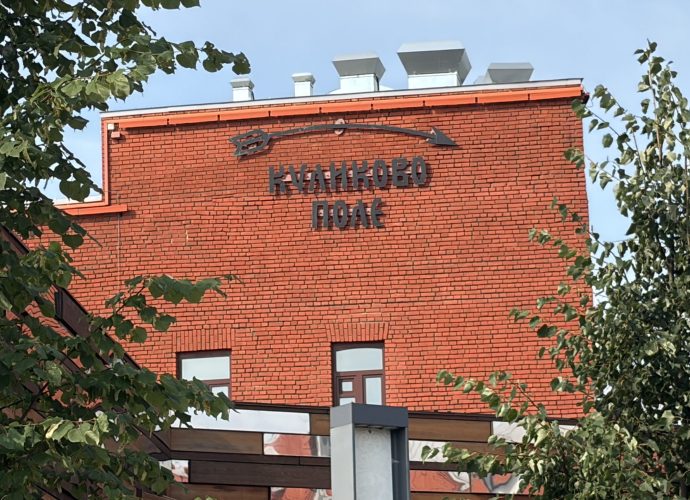 Музей «Куликово поле» покажет древние фибулы