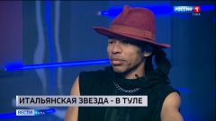 Эфир от 01.07.2026 (17:30) Россия 24