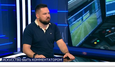 Комментатор Кирилл Давыдов: «Каждый матч — новая история, всё с чистого листа»