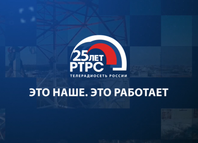 В Туле РТРС отметит 25-летие праздничной подсветкой телебашни
