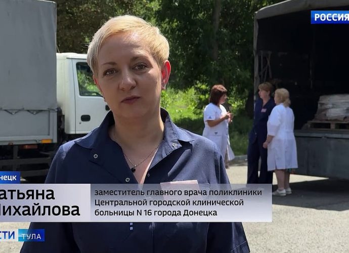 Туляки помогут отремонтировать детскую поликлинику в Донецке