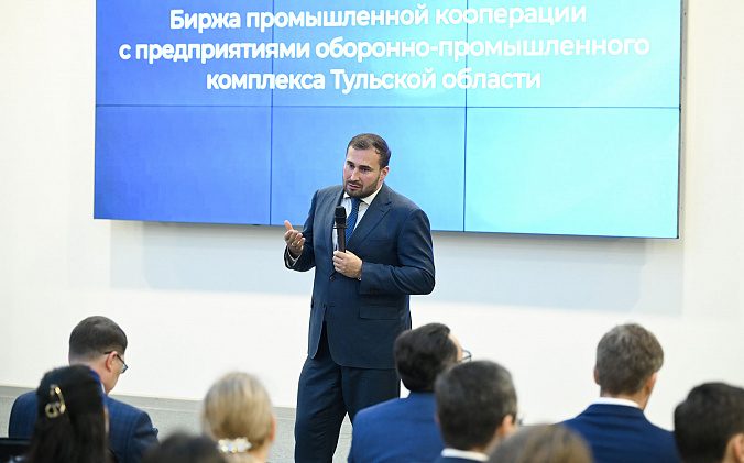 В Туле прошла Биржа промышленной кооперации с предприятиями ОПК В Туле прошла Биржа промышленной кооперации с предприятиями ОПК