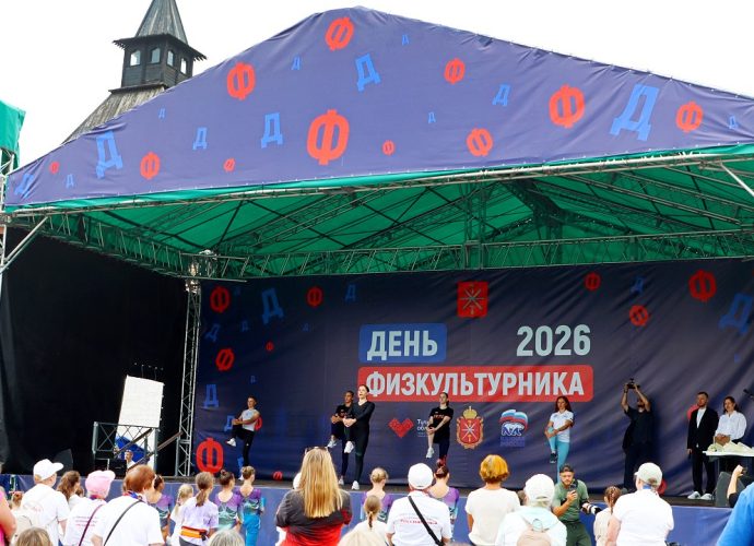 В Тульском кремле отметили День физкультурника