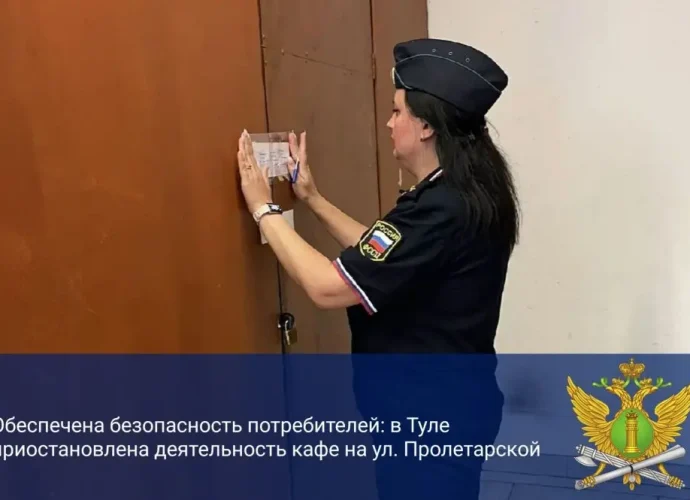 Судебные приставы опечатали кафе на Пролетарской в Туле на 60 суток из-за антисанитарии
