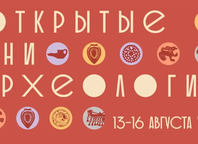 В Туле и на Куликовом поле бесплатно расскажут о работе археологов и покажут новые находки