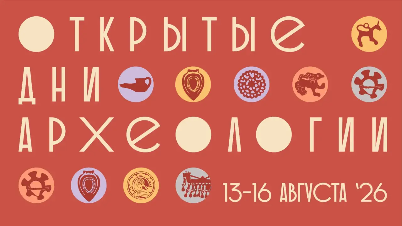 В Туле и на Куликовом поле бесплатно расскажут о работе археологов и покажут новые находки В Туле и на Куликовом поле бесплатно расскажут о работе археологов и покажут новые находки
