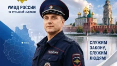 В Тульской области стартует конкурс «Народный участковый — 2026» В Тульской области стартует конкурс «Народный участковый — 2026»