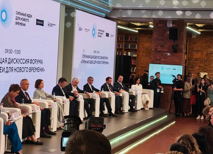 Губернатор Тульской области принимает участие в VI ежегодном форуме «Сильные идеи для нового времени»