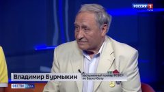 Легенде тульского баскетбола Владимиру Бурмыкину исполнилось 80 лет