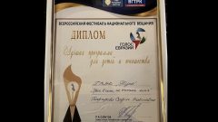 Фильм Софии Гафаровой «Трое в поле, не считая коня» признан лучшим на фестивале «Голос Евразии» Фильм Софии Гафаровой «Трое в поле, не считая коня» признан лучшим на фестивале «Голос Евразии»