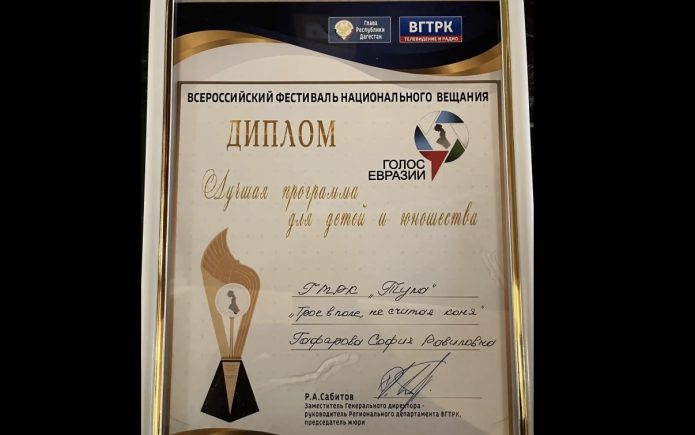 Фильм Софии Гафаровой «Трое в поле, не считая коня» признан лучшим на фестивале «Голос Евразии» Фильм Софии Гафаровой «Трое в поле, не считая коня» признан лучшим на фестивале «Голос Евразии»