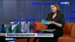 Тульский архитектор-художник Полина Томилина — о книгах ручной работы и переплётных техниках Тульский архитектор-художник Полина Томилина — о книгах ручной работы и переплётных техниках