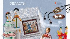 В Тульской области создадут единый реестр мастеров народных промыслов В Тульской области создадут единый реестр мастеров народных промыслов