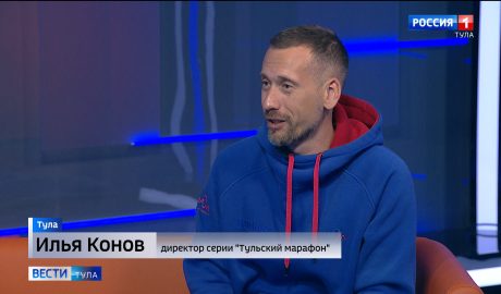 На старт полумарафона выйдут тысячи туляков На старт полумарафона выйдут тысячи туляков