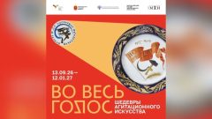 К 880-летию Тулы в Фонде искусств откроется выставка агитационного фарфора К 880-летию Тулы в Фонде искусств откроется выставка агитационного фарфора