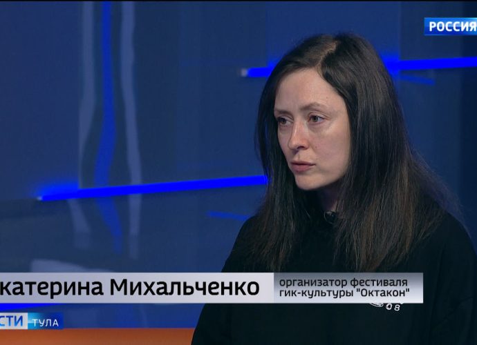Екатерина Михальченко: Гик-культура объединяет абсолютно всех