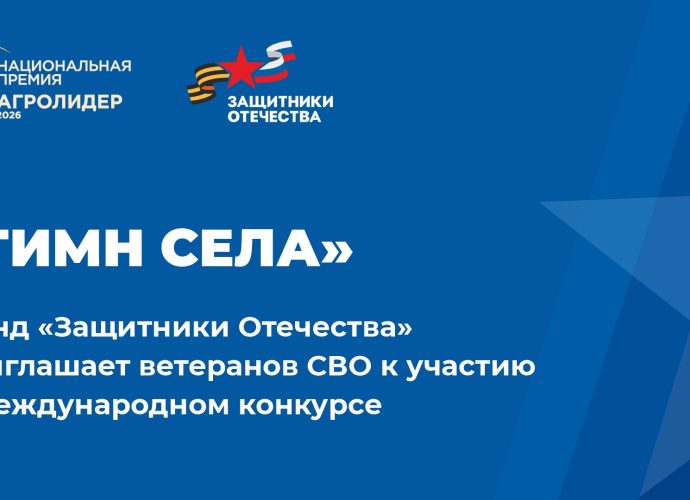 Ветеранов СВО из Тульской области приглашают на конкурс «Гимн села»