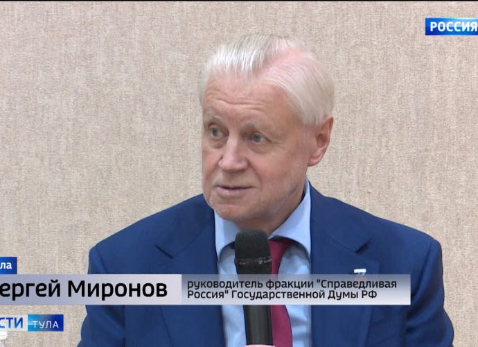 Сергей Миронов: Тула - столичный город