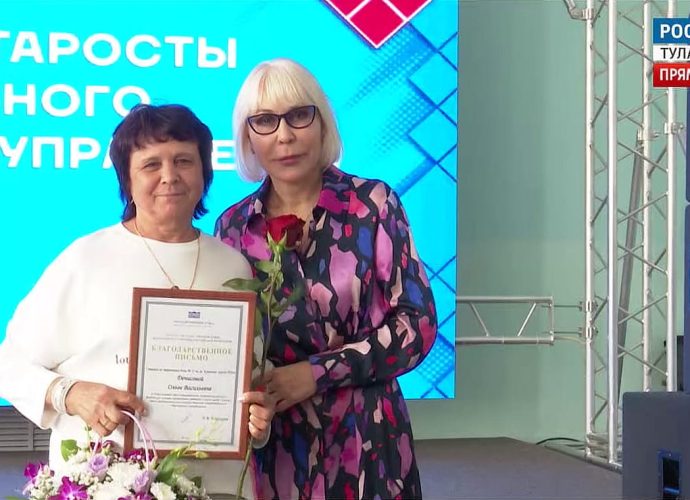 В Туле чествовали активистов ТОС и сельских старост