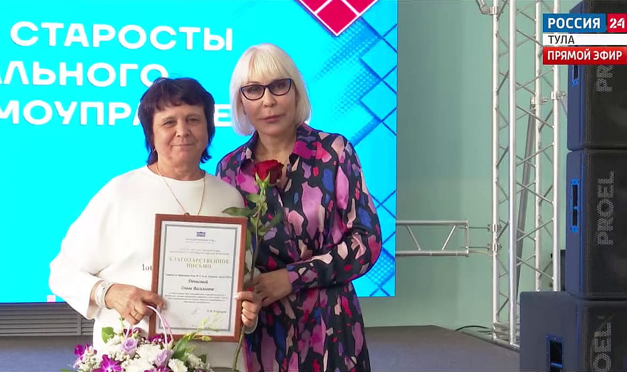 В Туле чествовали активистов ТОС и сельских старост