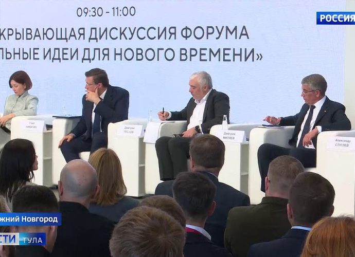 Больше 1000 инициатив: Тульская область стала активным участником форума «Сильные идеи для нового времени»