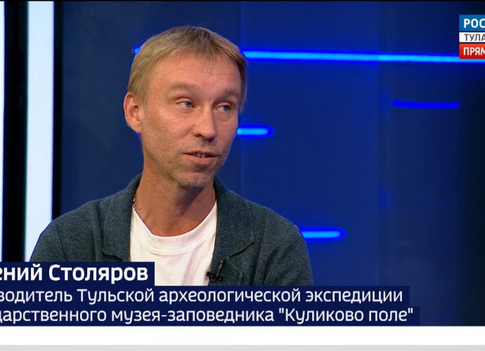 Евгений Столяров: Поле Куликовской битвы обследовано не более чем на 10%