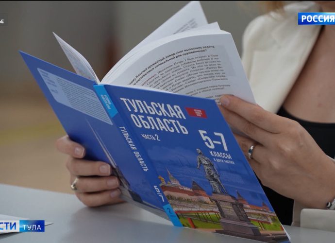 Школьники из Тульской области начнут изучать историю региона
