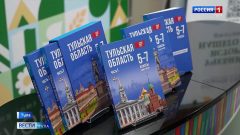 Новый учебник и новые планы: в Туле состоялся августовский педсовет