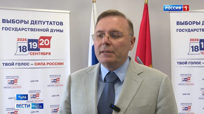 В Тульской области завершена регистрация кандидатов на выборы Павел Веселов, председатель избирательной комиссии Тульской области