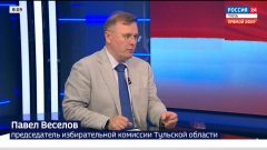 Председатель избирательной комиссии рассказал, как в Тульской области пройдут осенние выборы