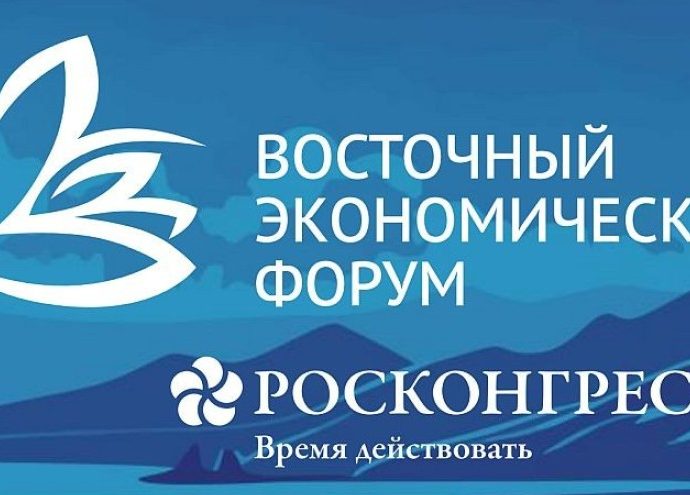 На ВЭФ-2026 обсудили развитие Дальнего Востока до 2036 года