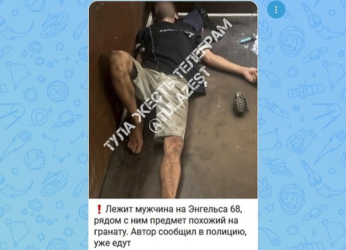 Сообщение о мужчине с гранатой в Туле оказалось ложным