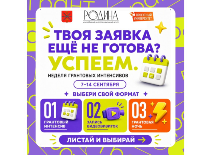 Туляков научат получать миллионные гранты