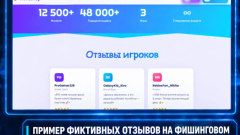 Мошенники крадут аккаунты в мессенджерах под видом раздачи игровой валюты