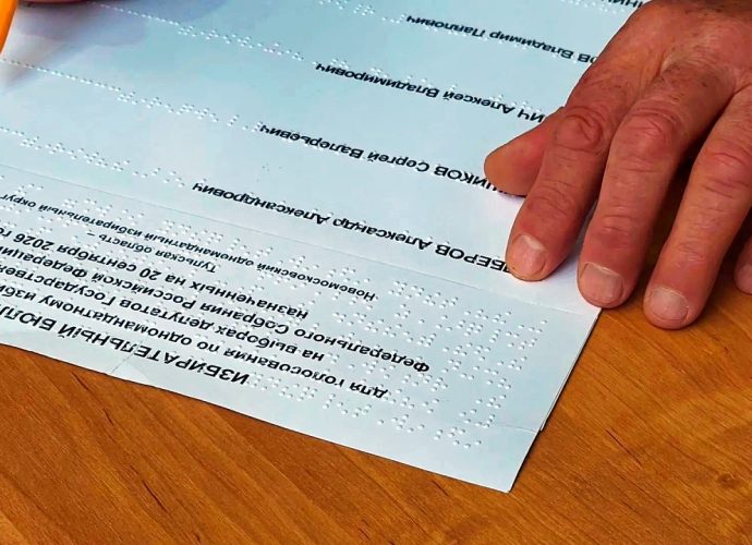 В Тульской области увеличено количество избирательных участков для слабовидящих