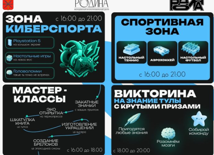 В центре «Родина» пройдет семейный фестиваль